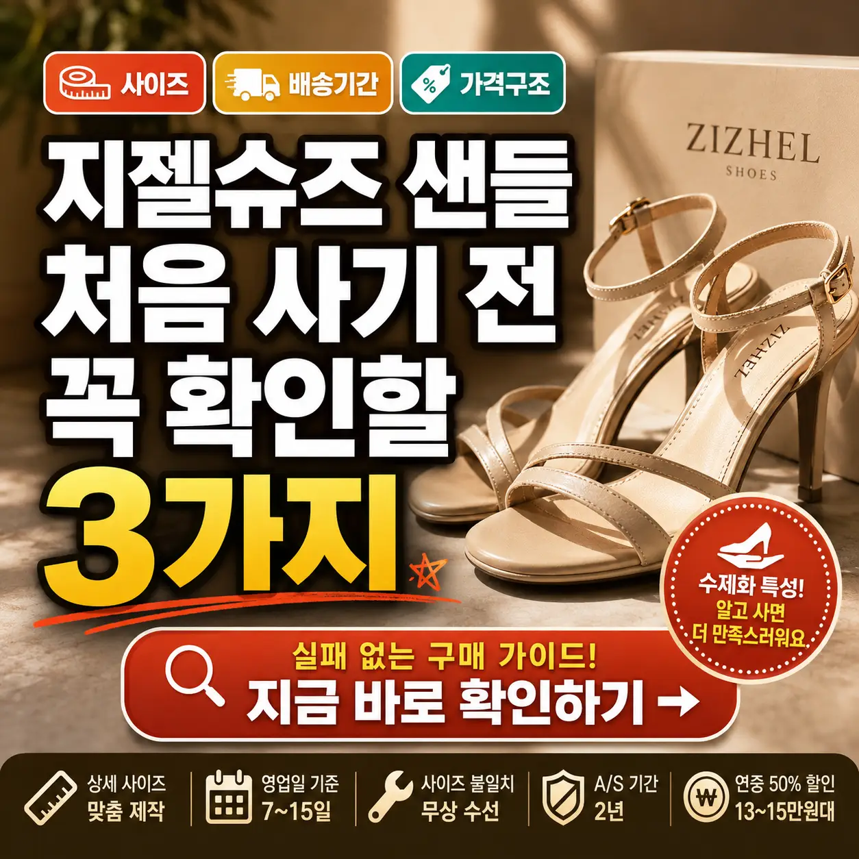 지젤슈즈 샌들 구매 전 사이즈·배송·가격 3가지를 확인하는 썸네일